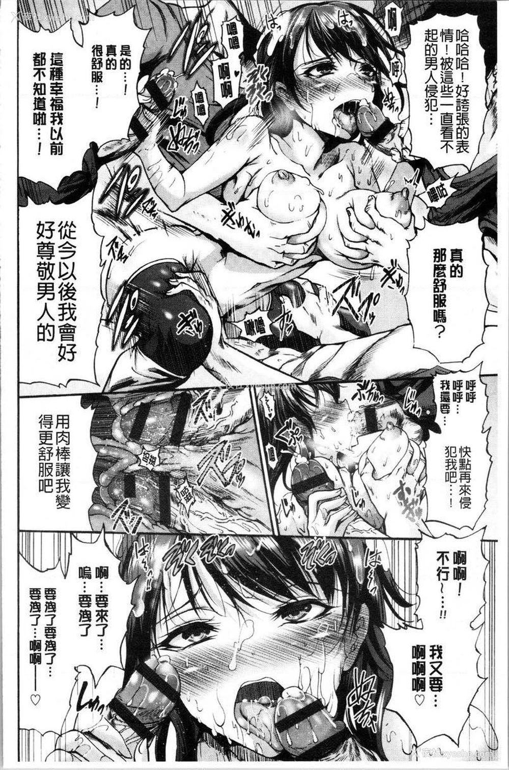 22P - 牝堕公主君