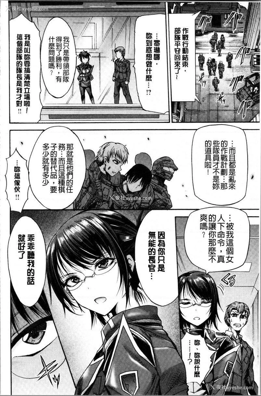 2P - 牝堕公主君