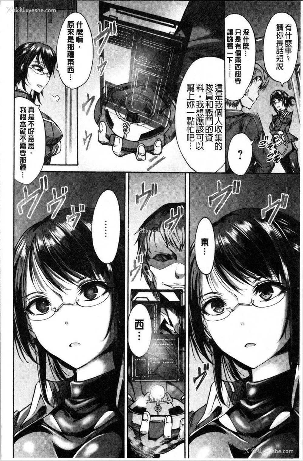 4P - 牝堕公主君