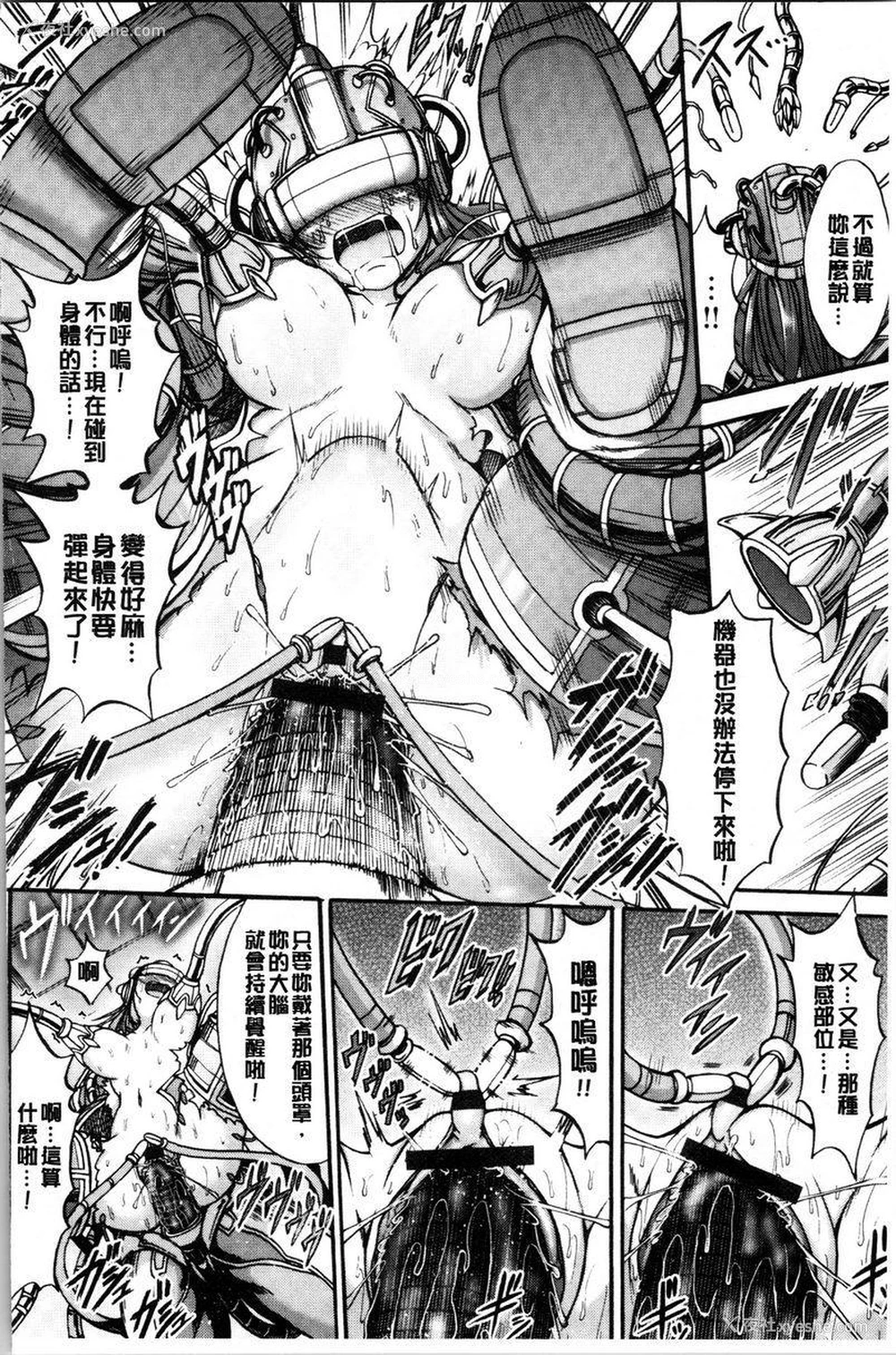 18P - 牝堕公主君