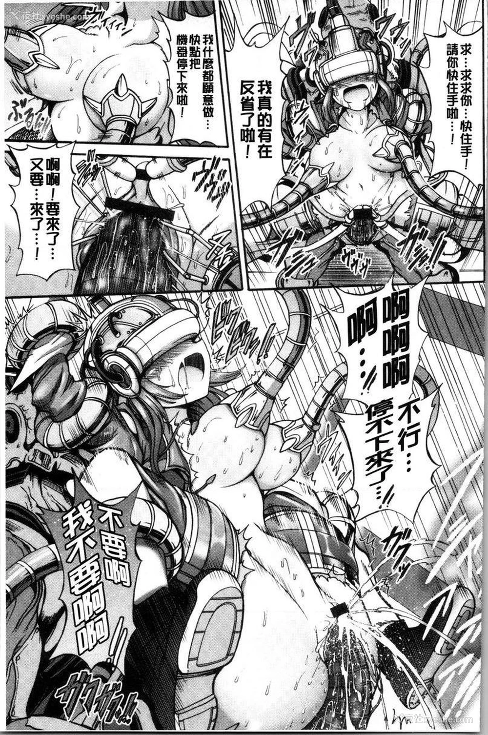 19P - 牝堕公主君