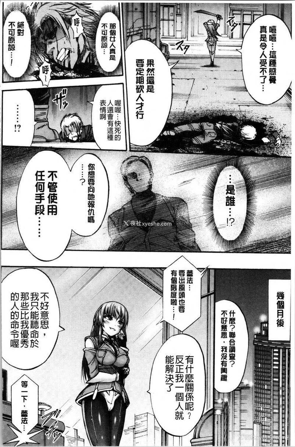 2P - 牝堕公主君