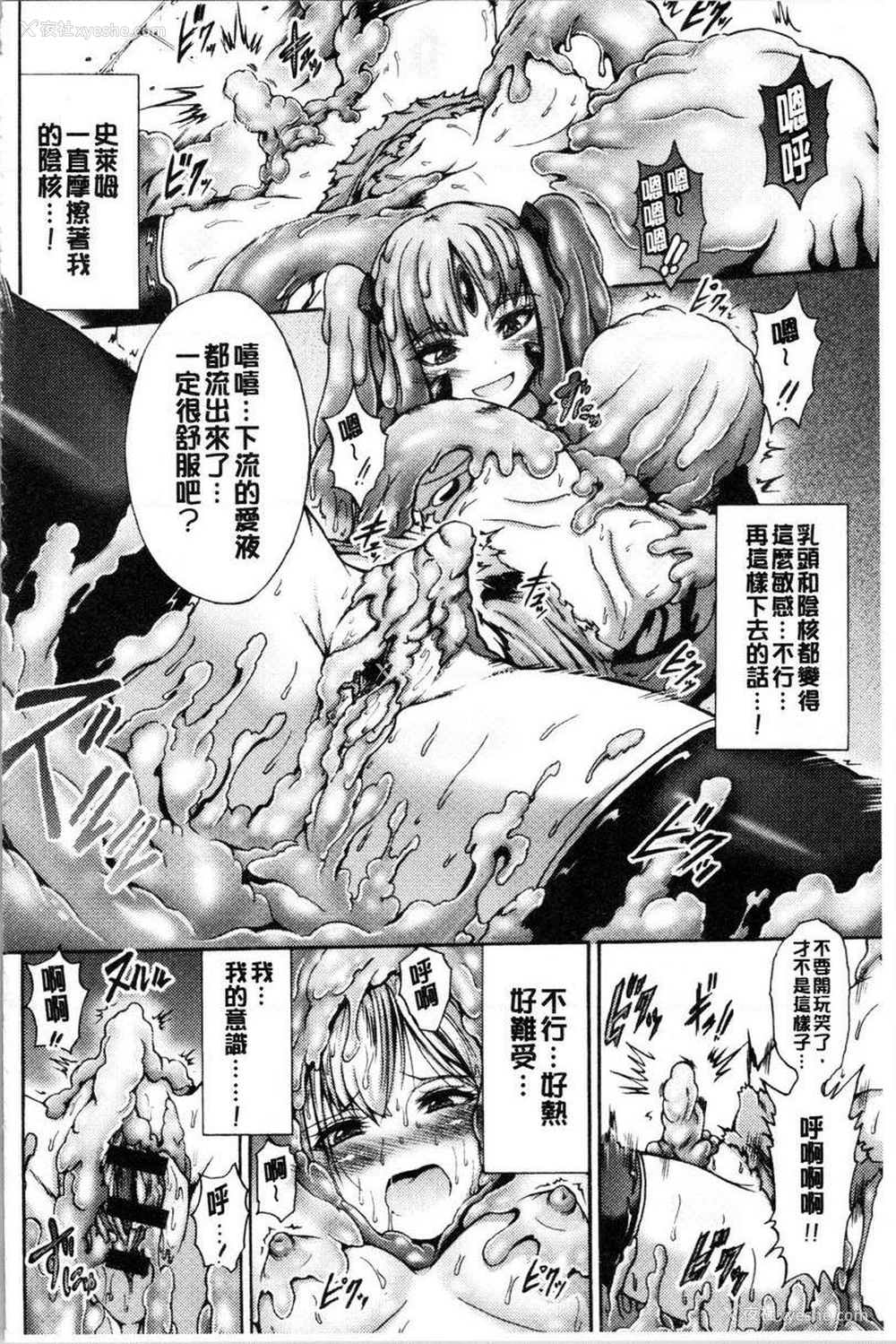 10P - 牝堕公主君