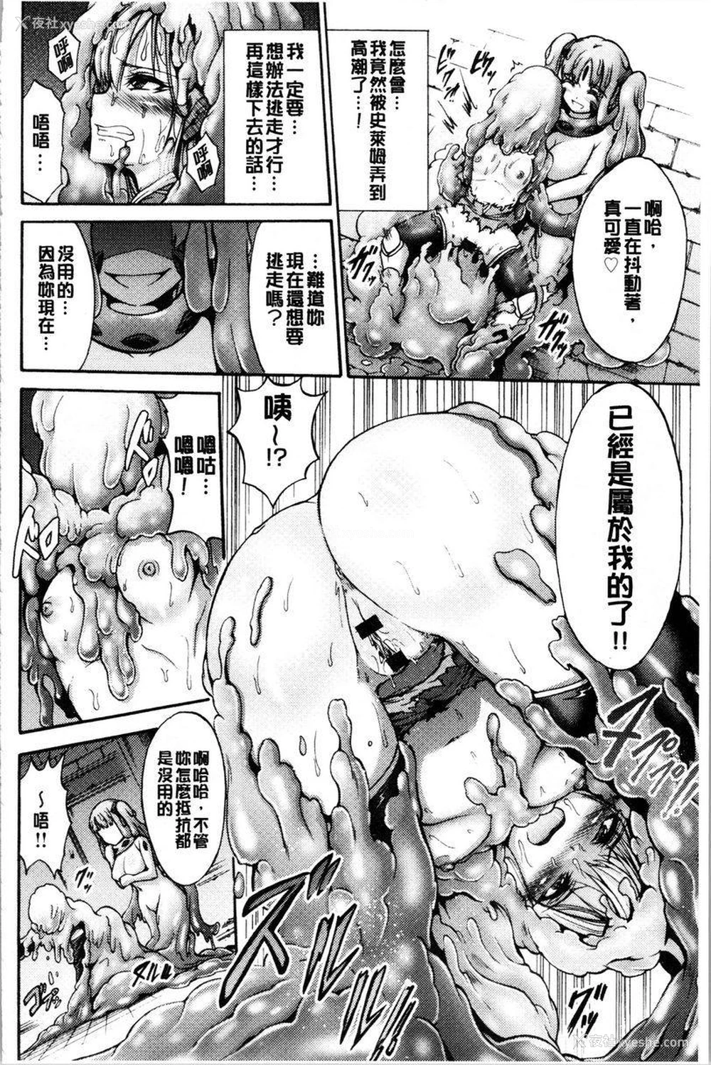 12P - 牝堕公主君