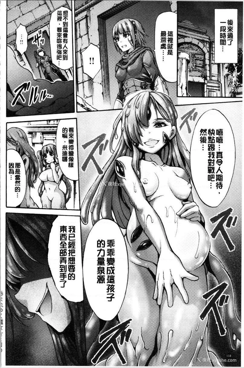 20P - 牝堕公主君