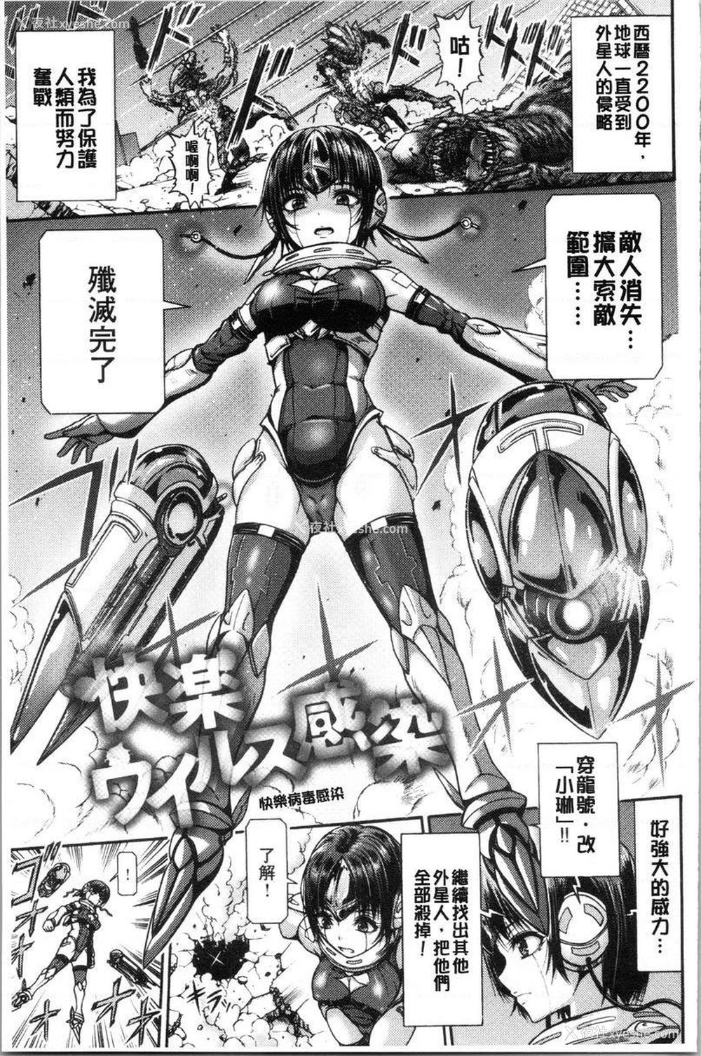 1P - 牝堕公主君