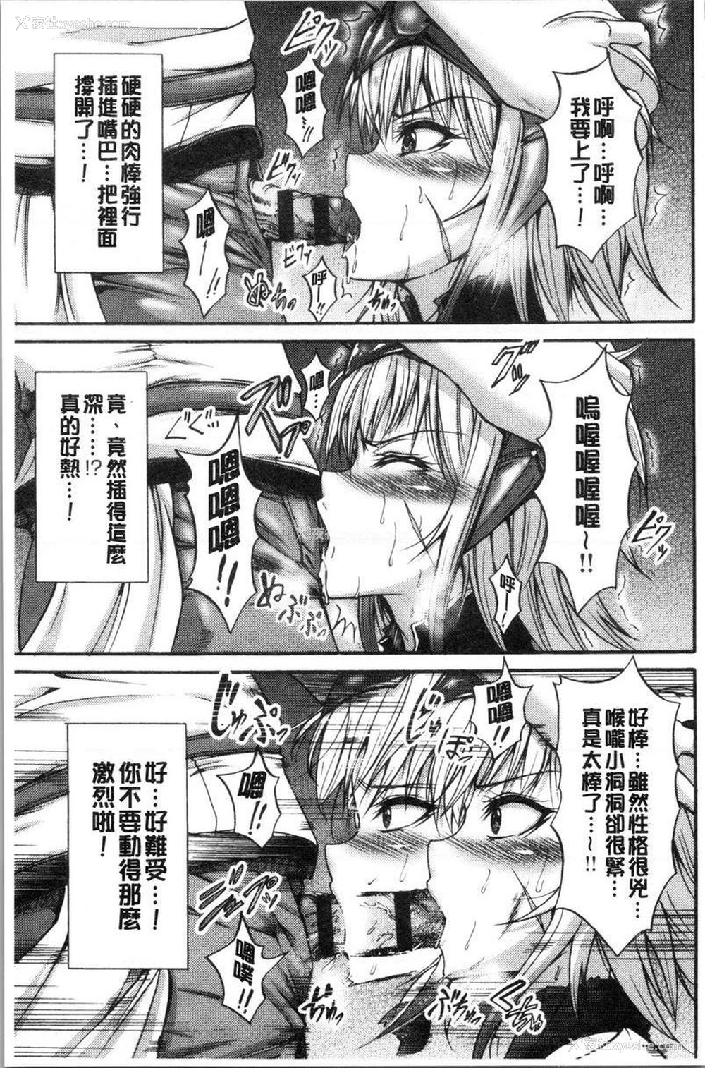 7P - 牝堕公主君