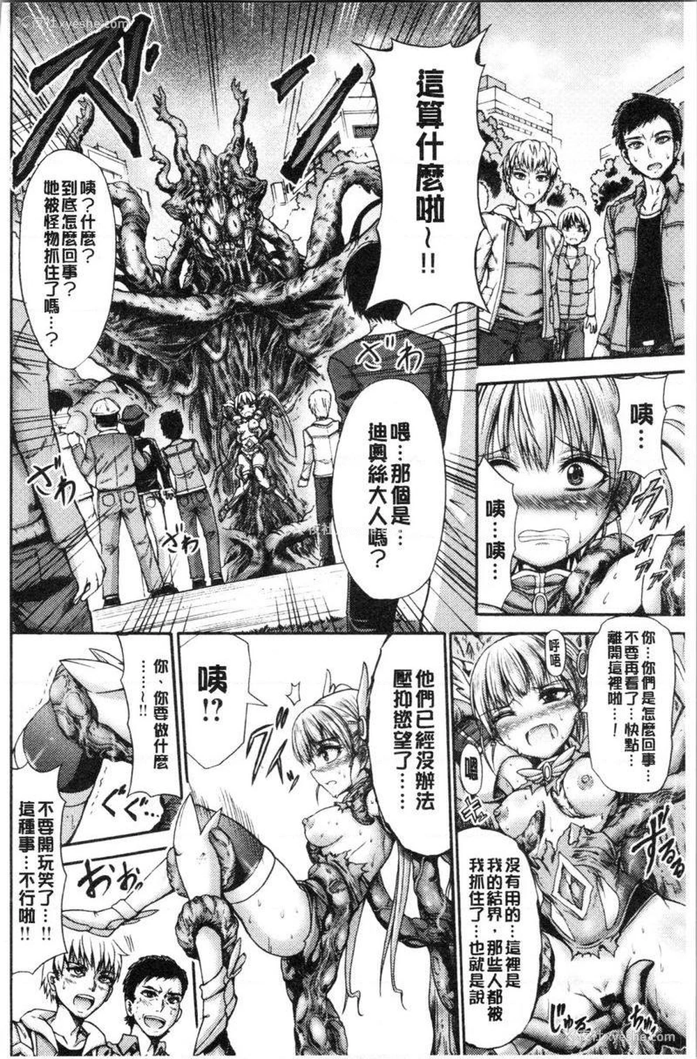 12P - 牝堕公主君