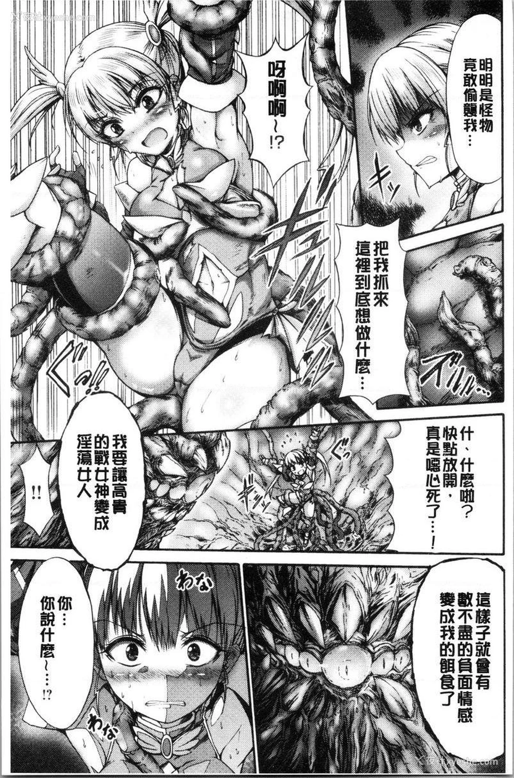 7P - 牝堕公主君