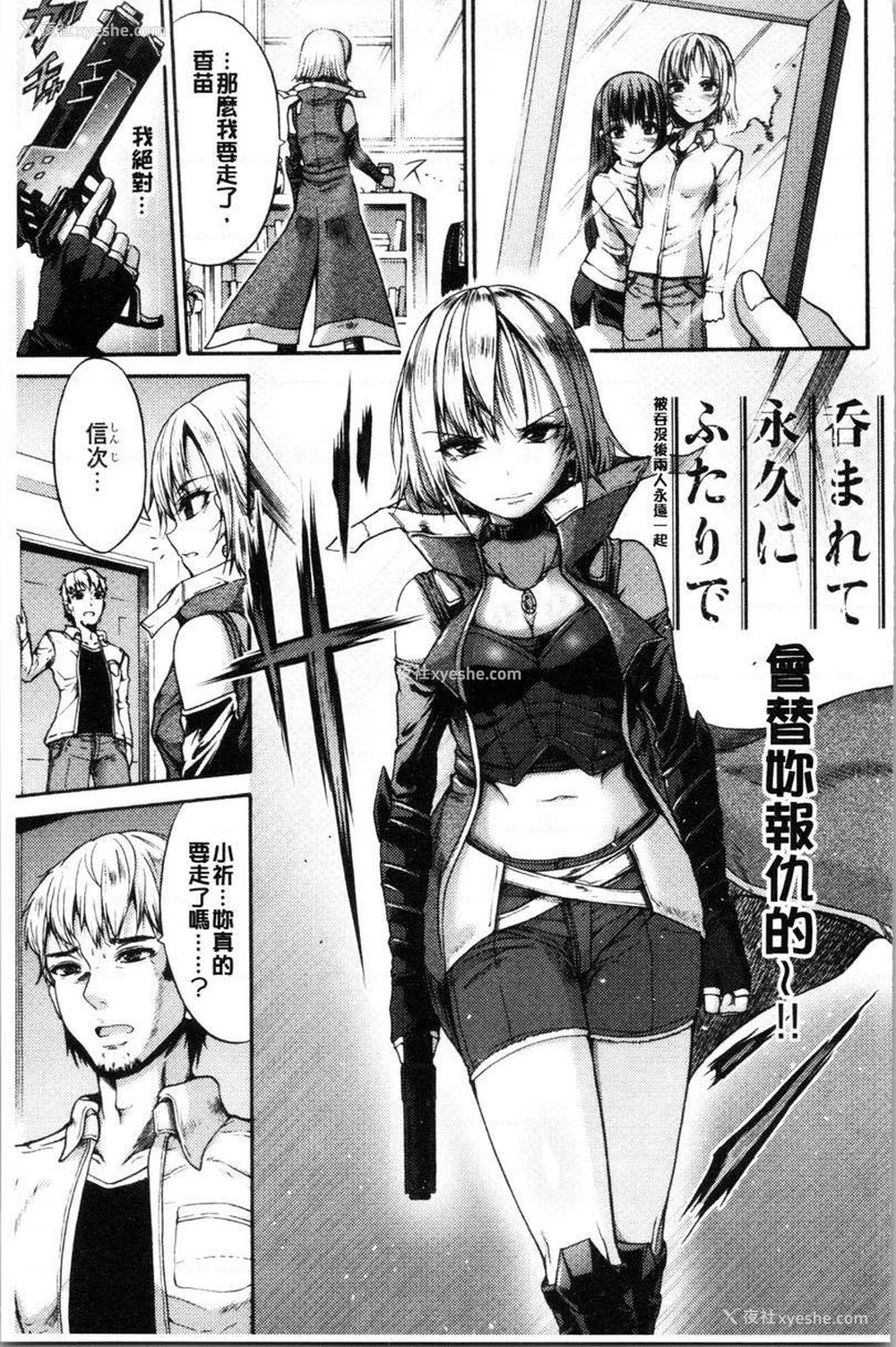1P - 牝堕公主君