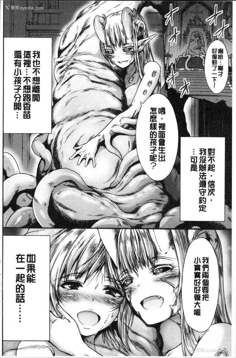 22P - 牝堕公主君