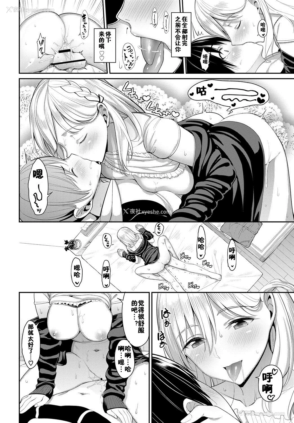 14P - ゆるふわ系大家さん