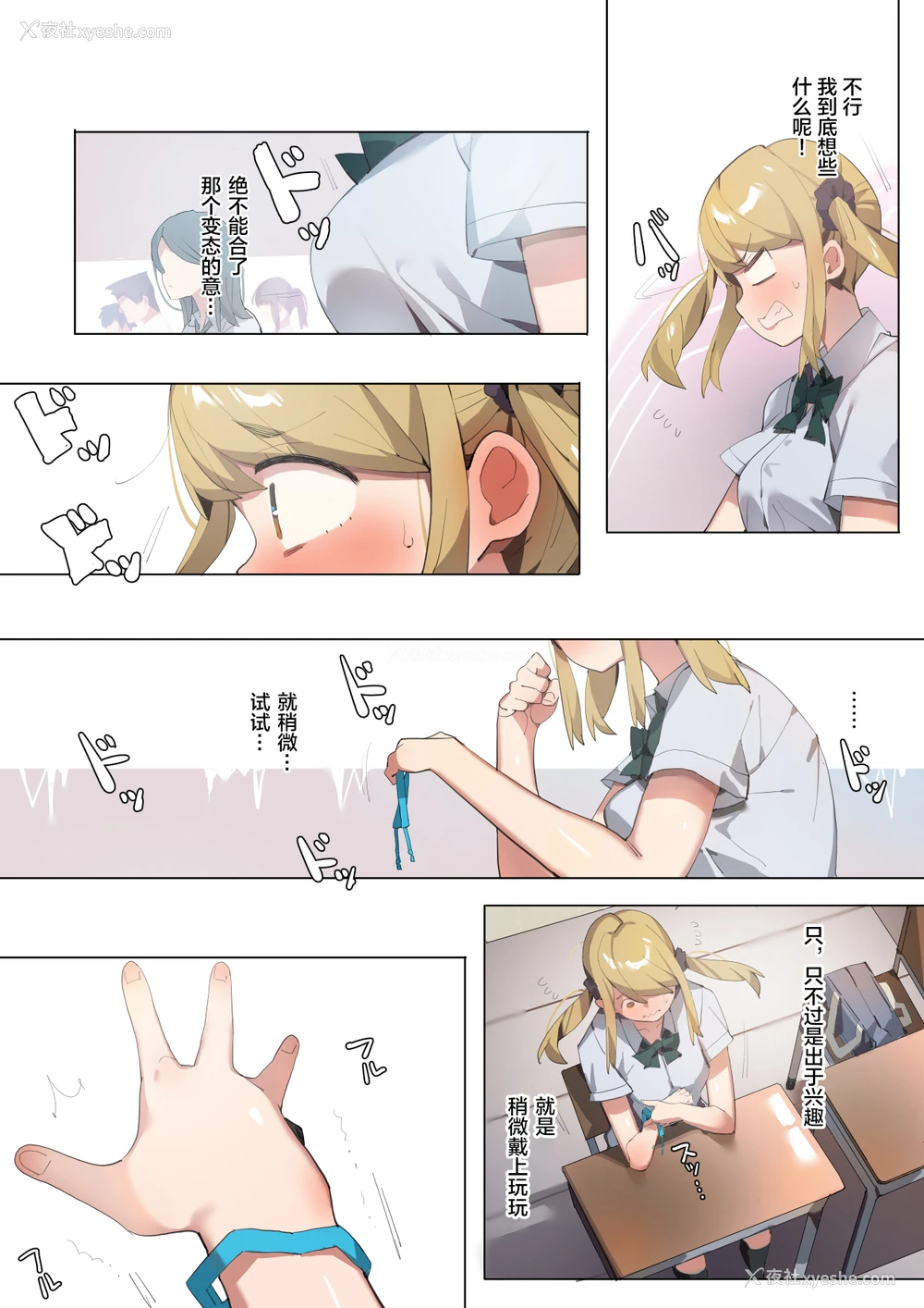 10P - [ばつま亭 (ばつま)] あんぜん露出开癖 [中国翻訳]