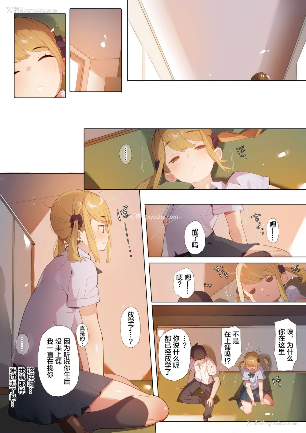 26P - [ばつま亭 (ばつま)] あんぜん露出开癖 [中国翻訳]