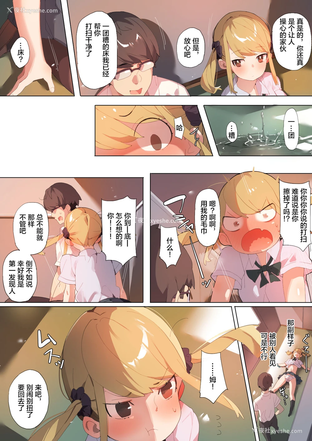 27P - [ばつま亭 (ばつま)] あんぜん露出开癖 [中国翻訳]