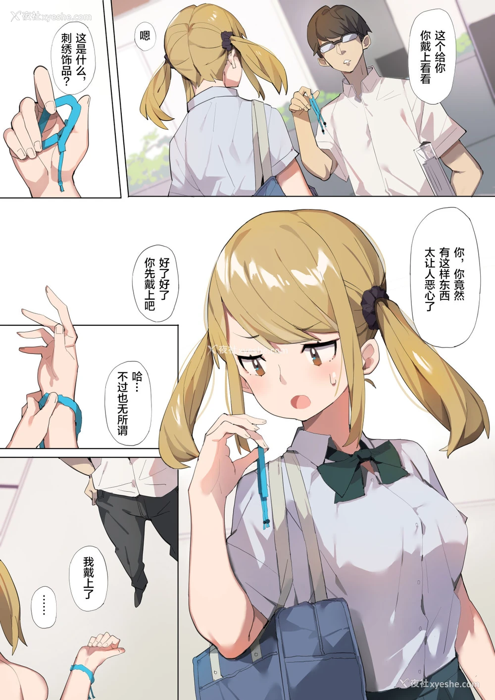 3P - [ばつま亭 (ばつま)] あんぜん露出开癖 [中国翻訳]