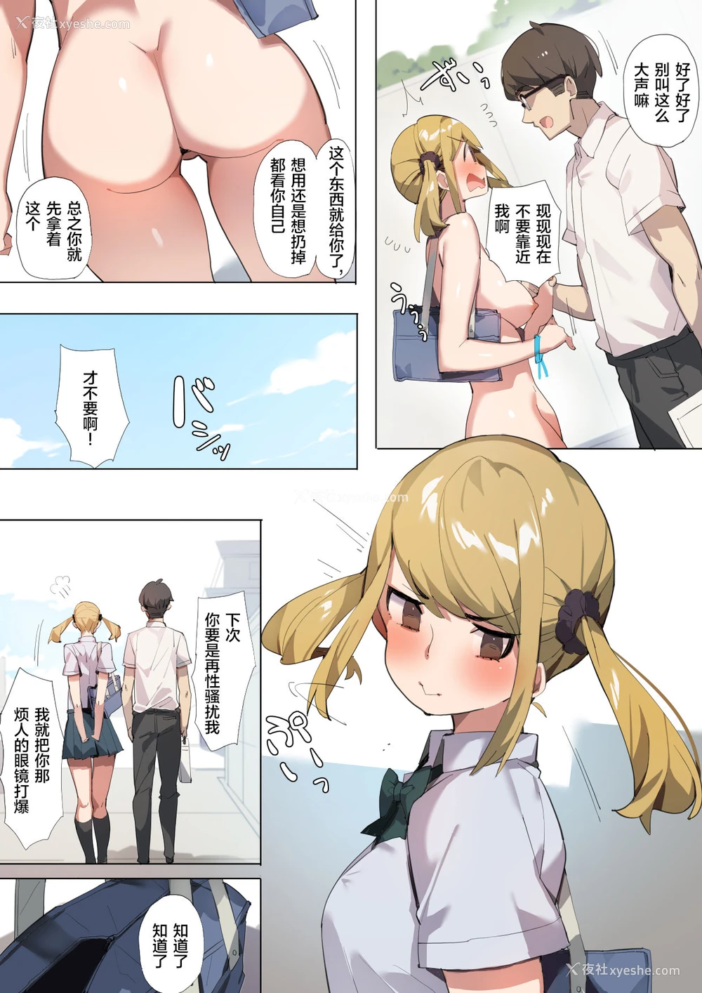 7P - [ばつま亭 (ばつま)] あんぜん露出开癖 [中国翻訳]