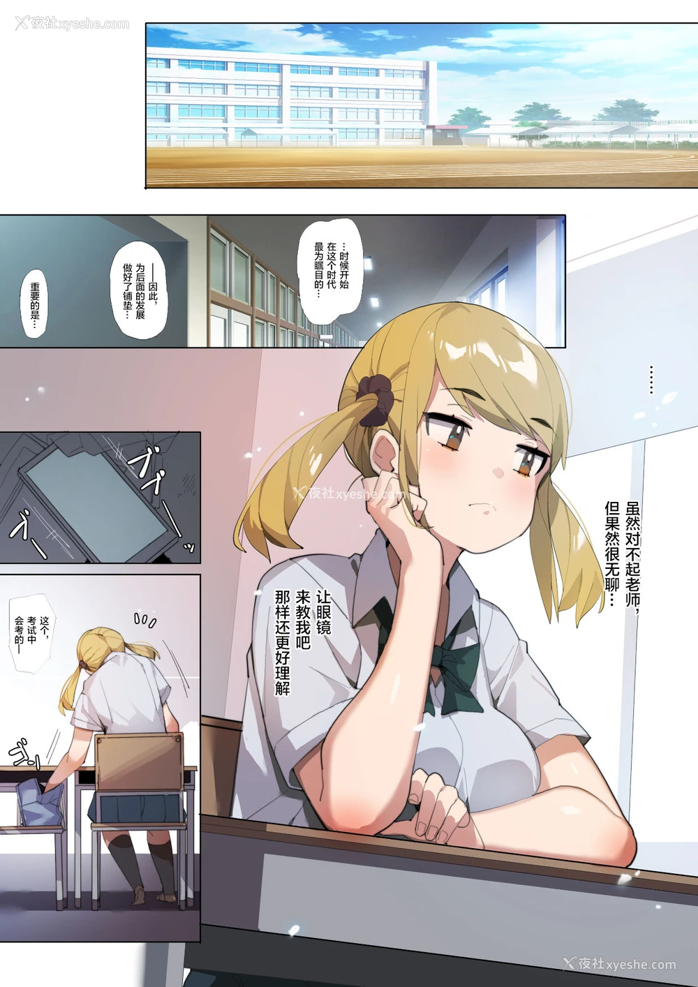 8P - [ばつま亭 (ばつま)] あんぜん露出开癖 [中国翻訳]