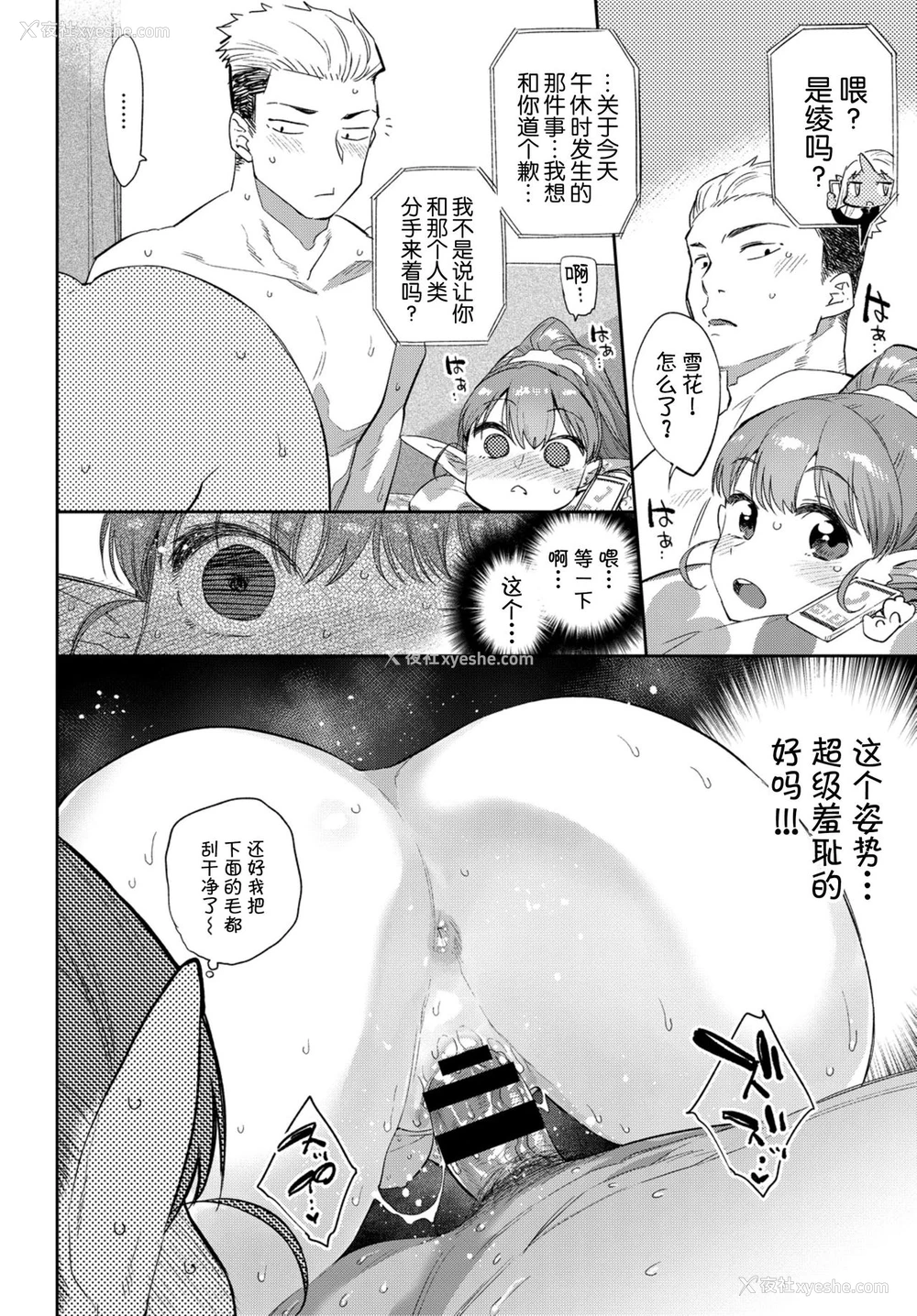 17P - 异种恋爱 その1