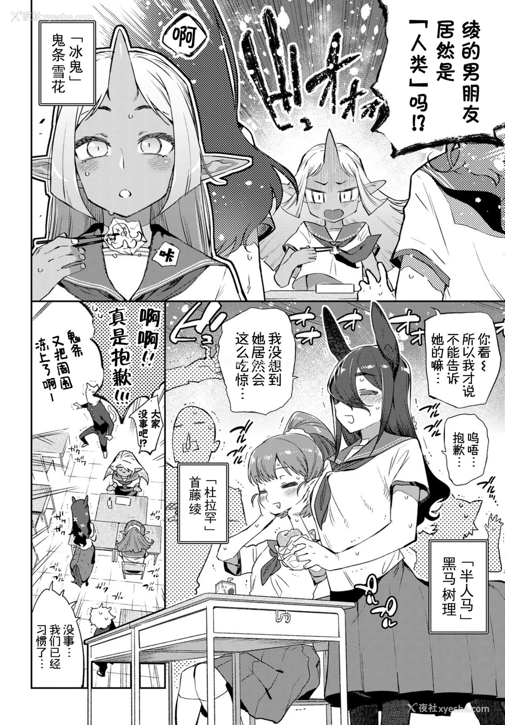 3P - 异种恋爱 その1