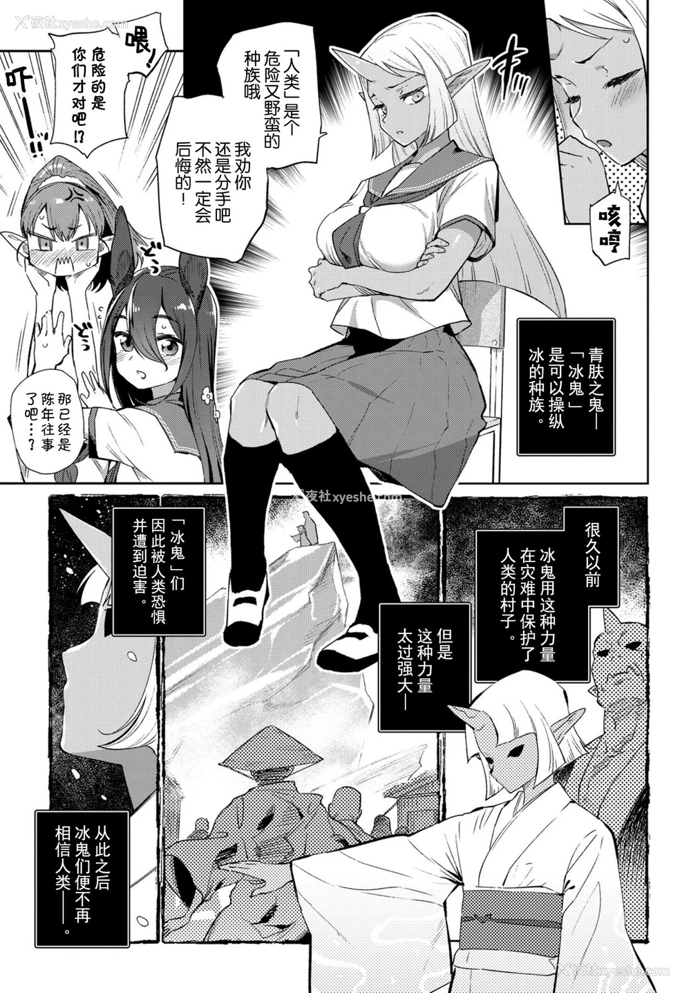 4P - 异种恋爱 その1