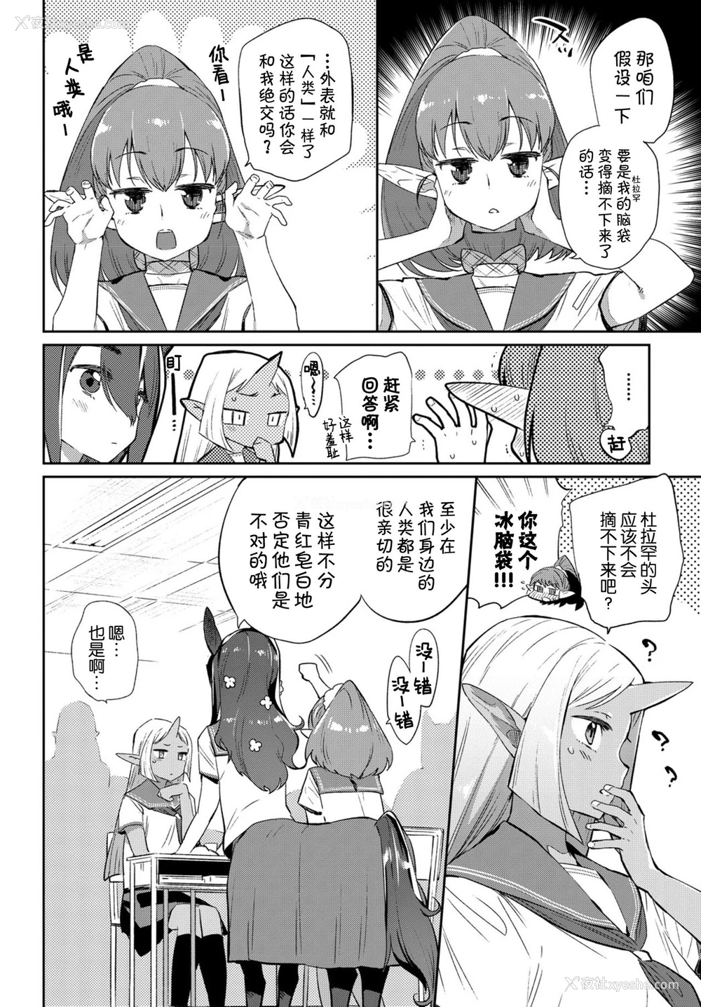 5P - 异种恋爱 その1