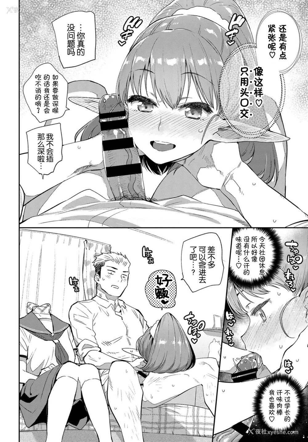 9P - 异种恋爱 その1