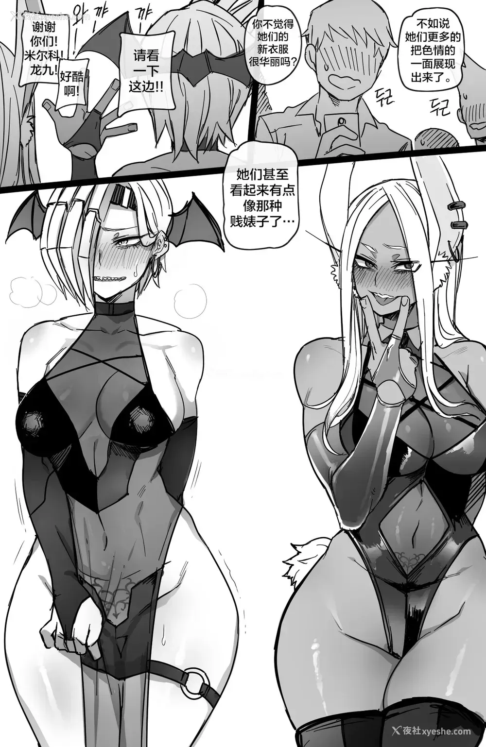 21P - Miruko & Ryukyu 2