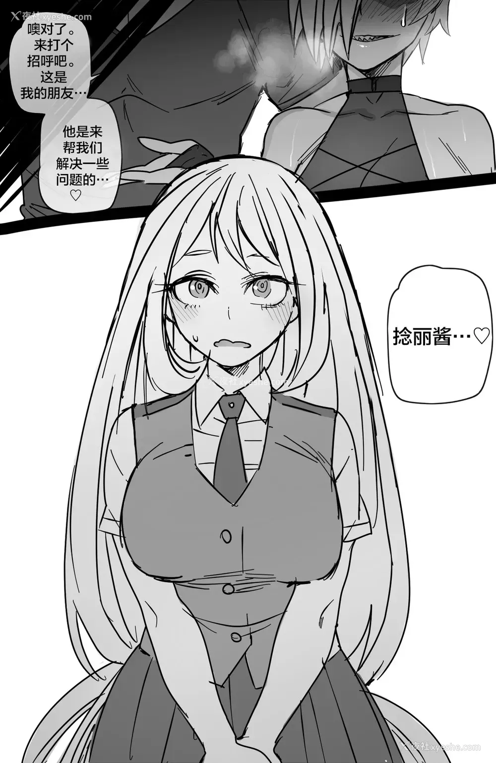 27P - Miruko & Ryukyu 2