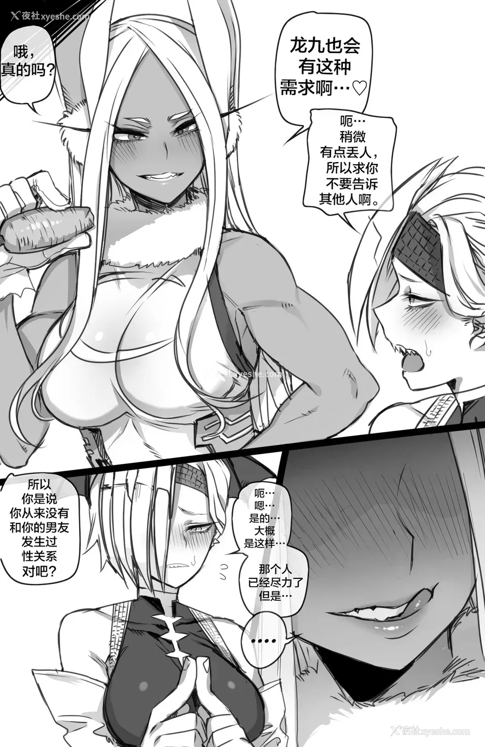 4P - Miruko & Ryukyu 2
