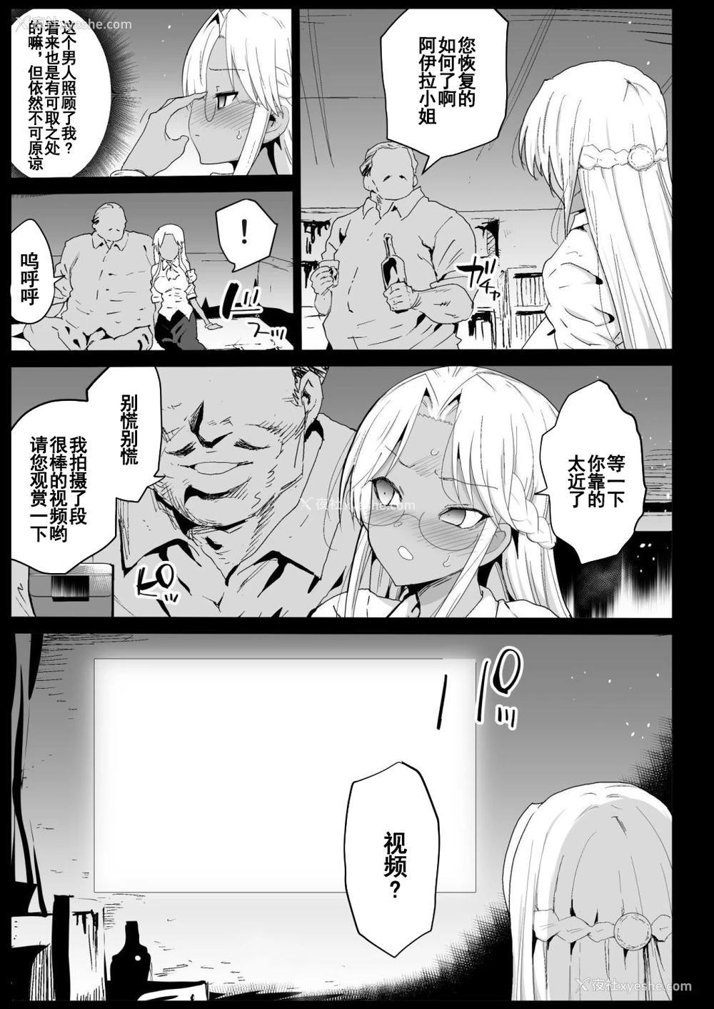 11P - [エロマズン (まー九郎)] 强制援交6～黒ギャルJKをカネで抱きたい～ [DL版] [中国翻訳]