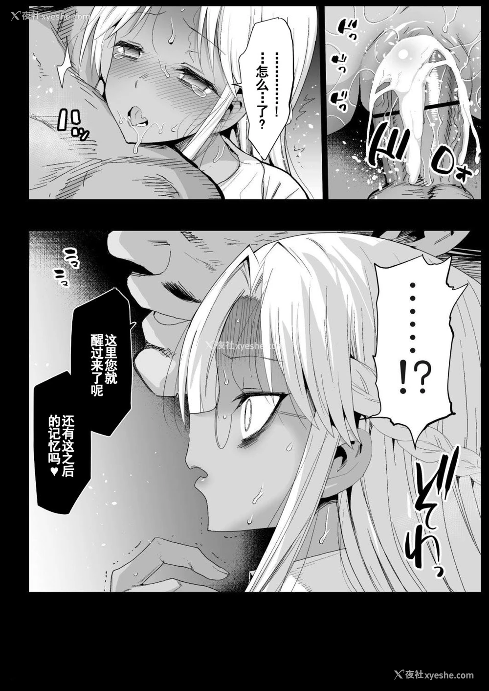 22P - [エロマズン (まー九郎)] 强制援交6～黒ギャルJKをカネで抱きたい～ [DL版] [中国翻訳]