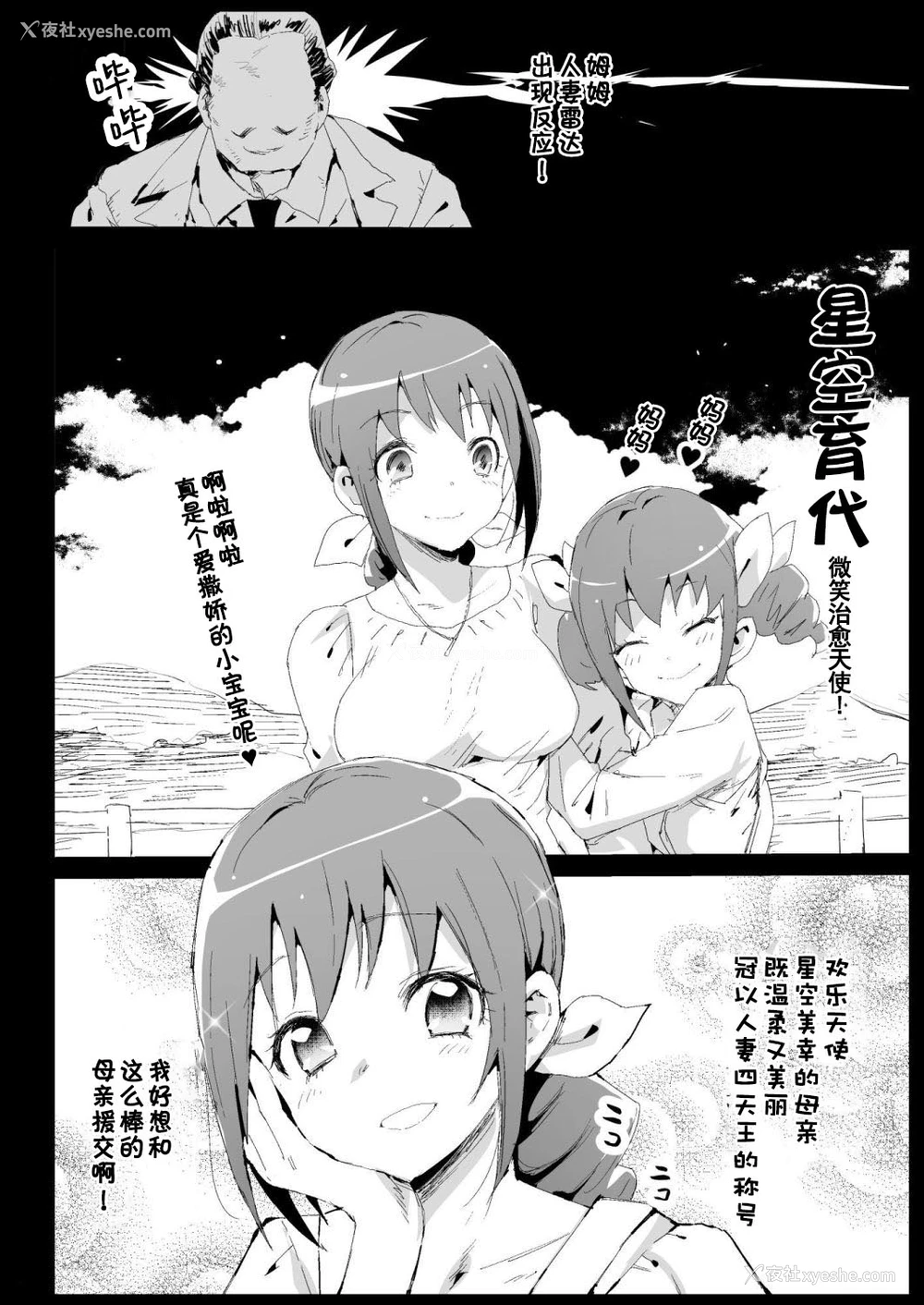 35P - [エロマズン (まー九郎)] 强制援交6～黒ギャルJKをカネで抱きたい～ [DL版] [中国翻訳]