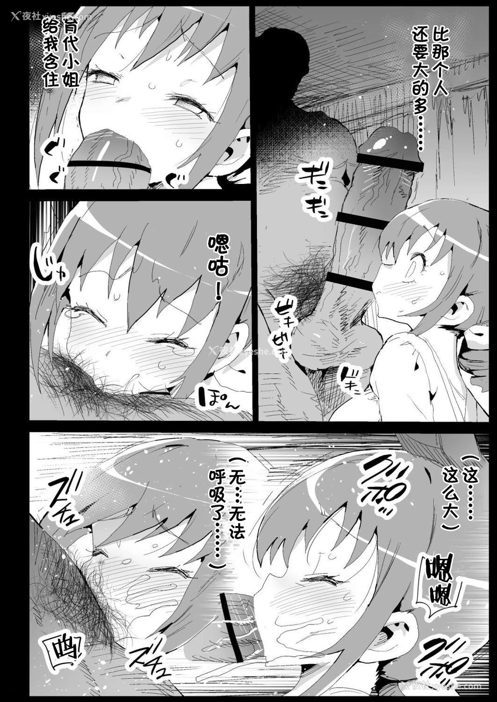 37P - [エロマズン (まー九郎)] 强制援交6～黒ギャルJKをカネで抱きたい～ [DL版] [中国翻訳]