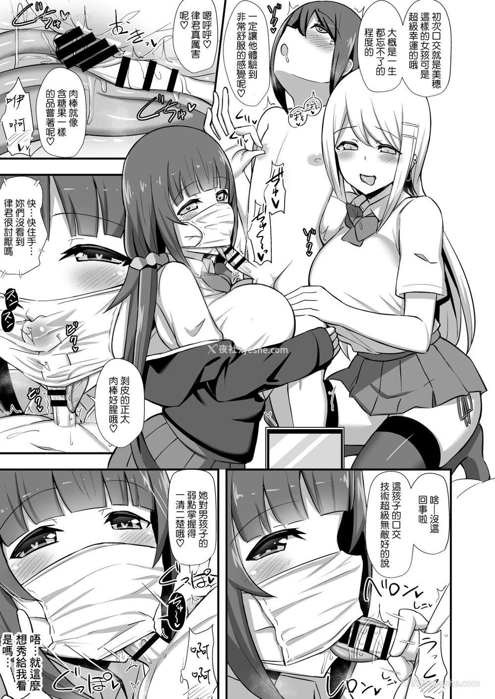 10P - 风纪の败北