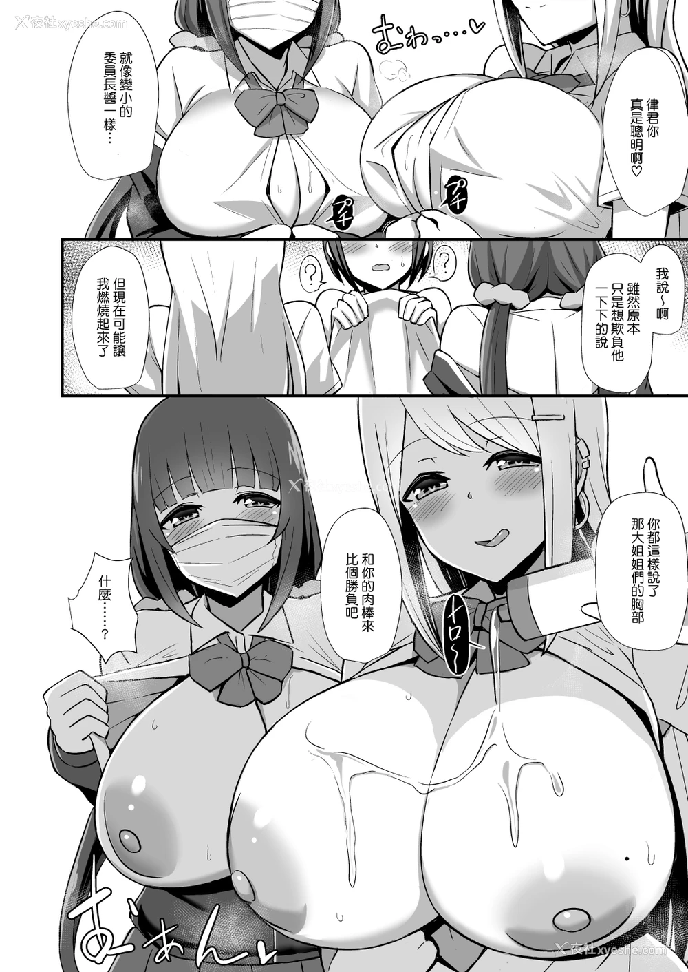 15P - 风纪の败北