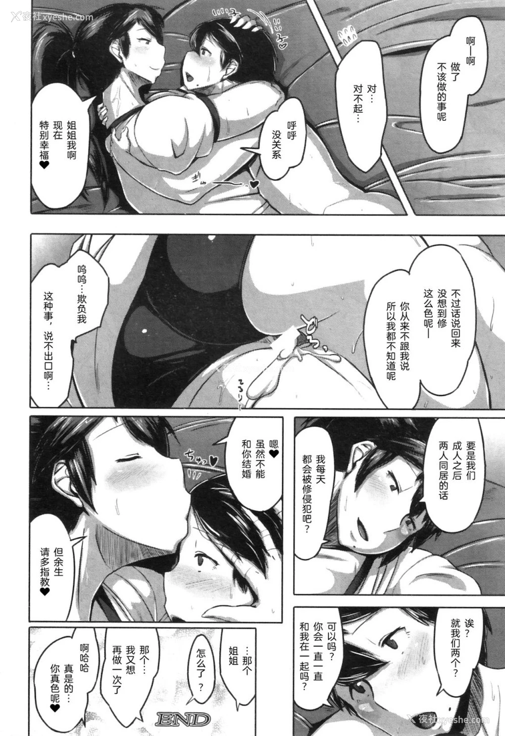 28P - 体育仓库の告白 (コミックミルフ 2011年9月号 Vol.3)