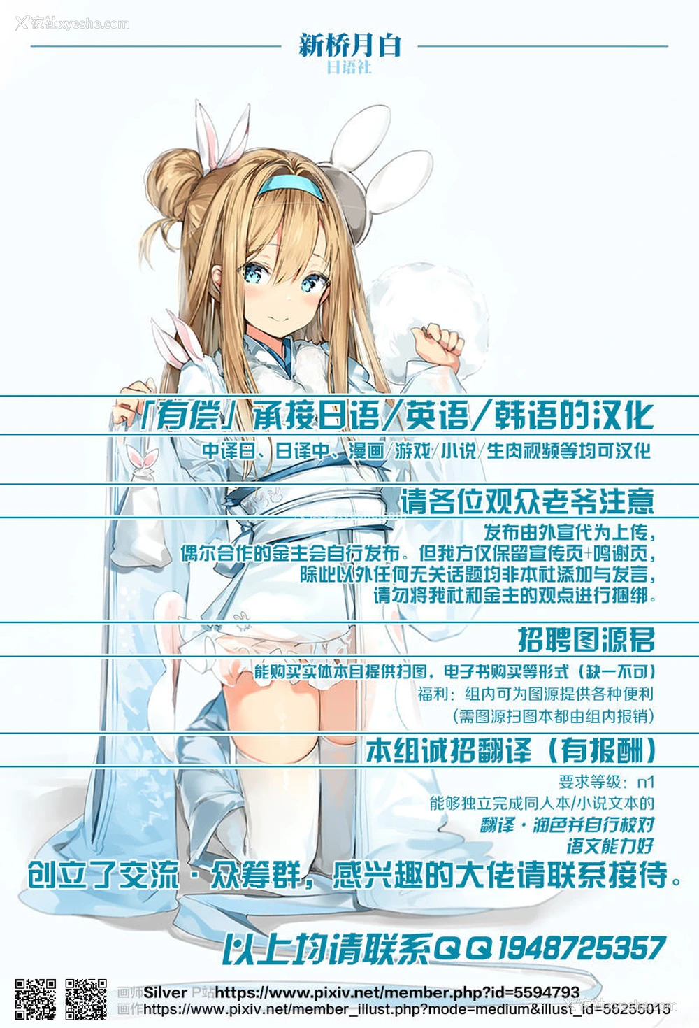 29P - 体育仓库の告白 (コミックミルフ 2011年9月号 Vol.3)