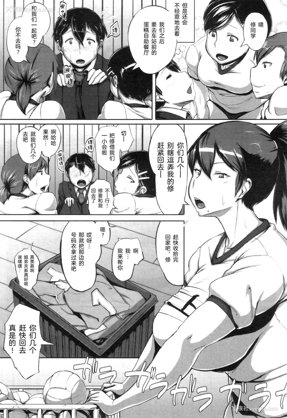 4P - 体育仓库の告白 (コミックミルフ 2011年9月号 Vol.3)