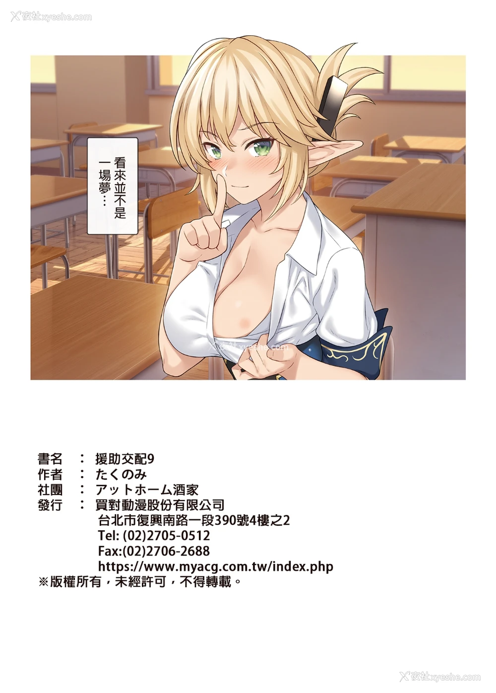 25P - 援助交配 9-10