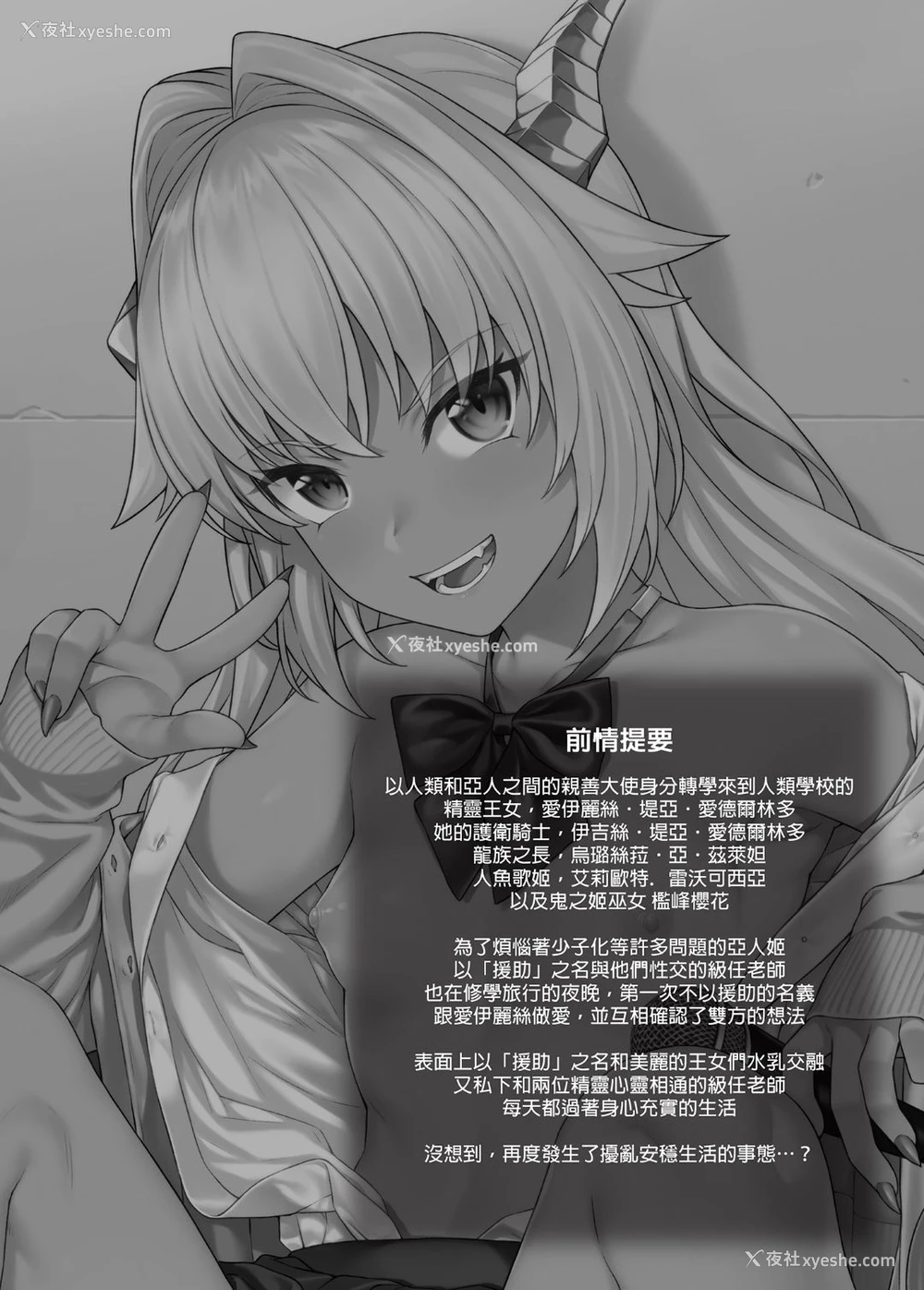 29P - 援助交配 9-10