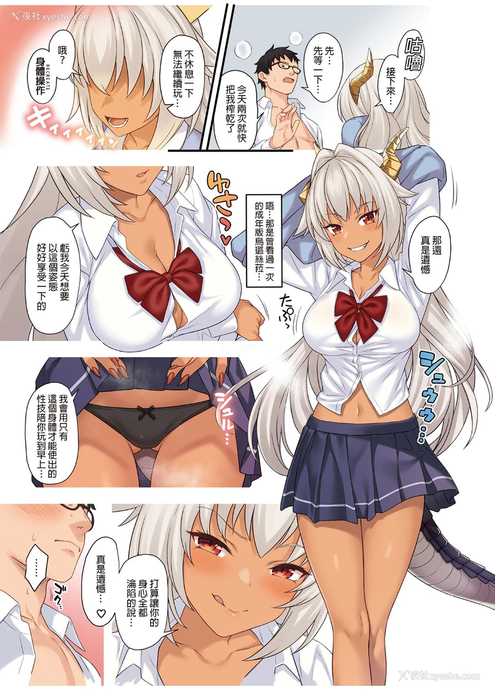 40P - 援助交配 9-10