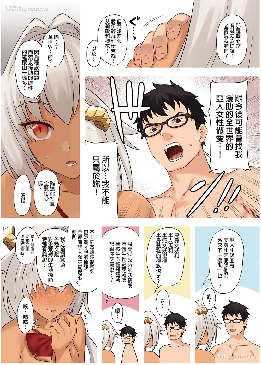 51P - 援助交配 9-10