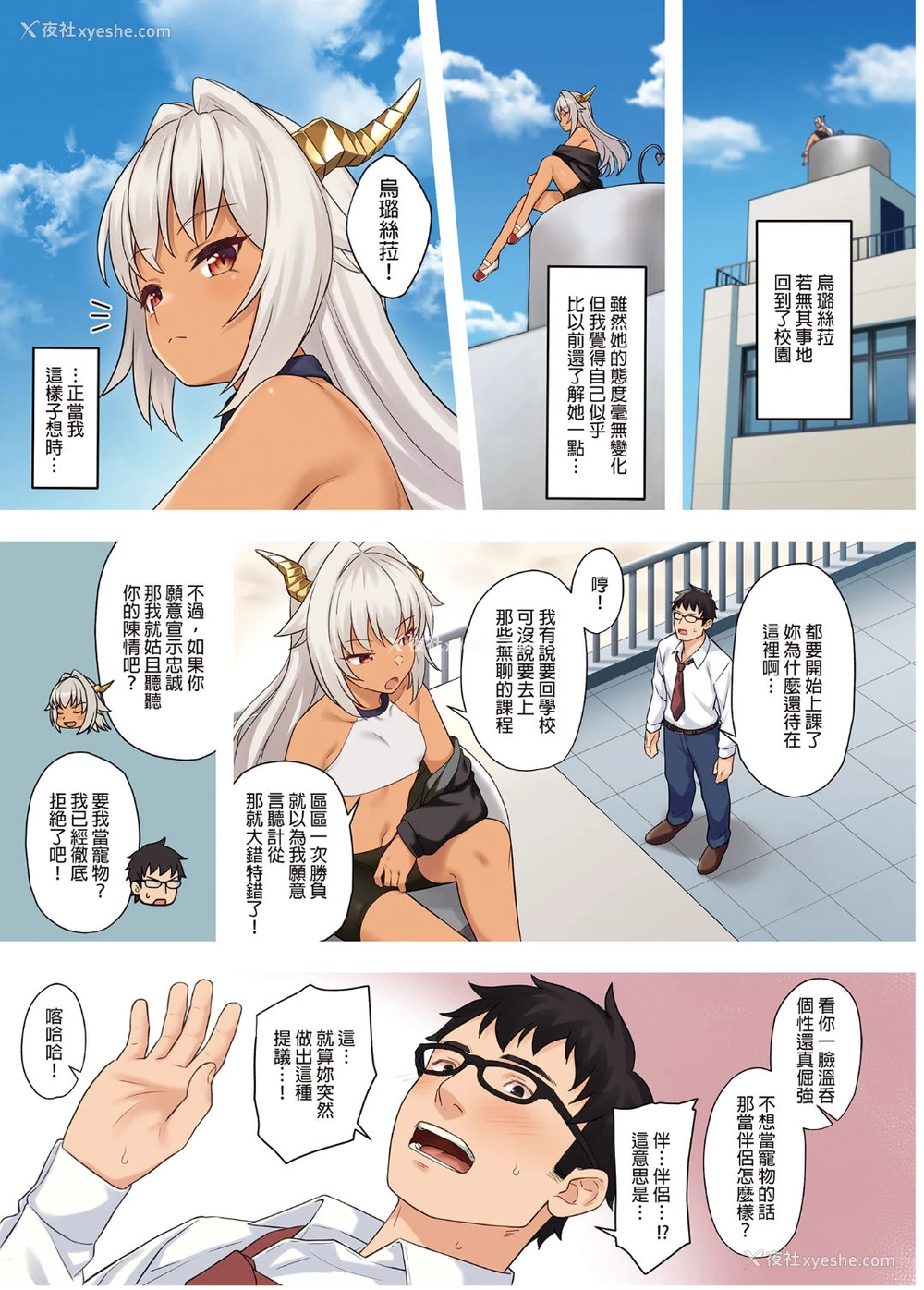 58P - 援助交配 9-10