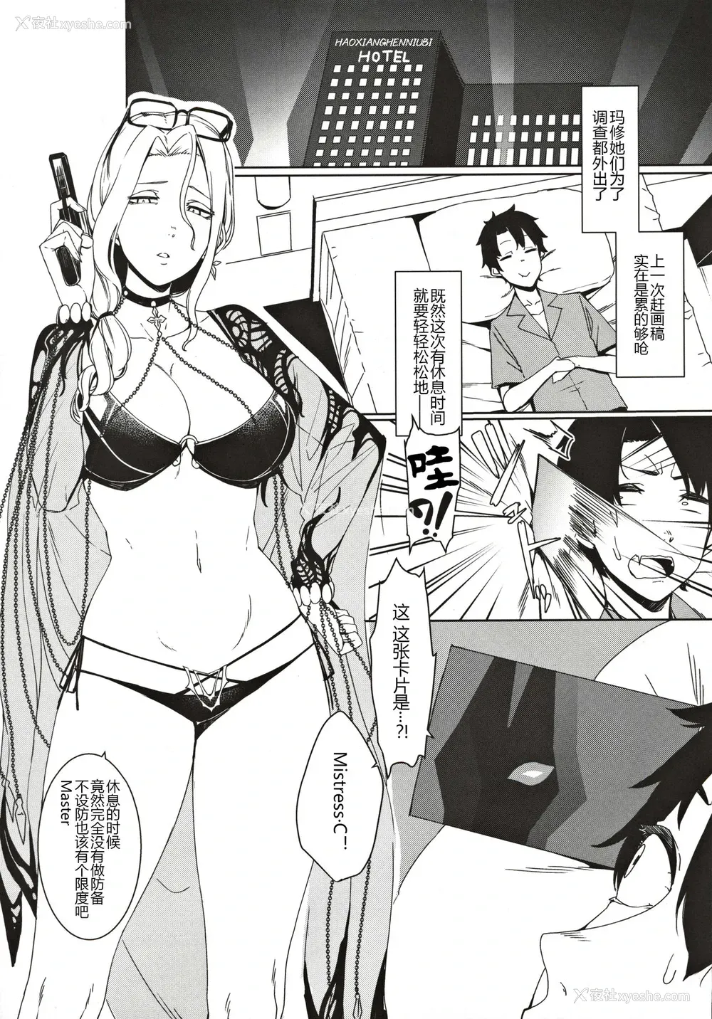 17P - カーミラさんのえっちなのが描きたかった本 (Fate/Grand Order)
