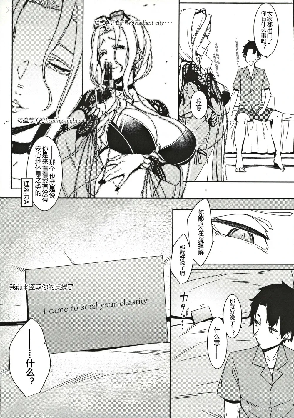 18P - カーミラさんのえっちなのが描きたかった本 (Fate/Grand Order)