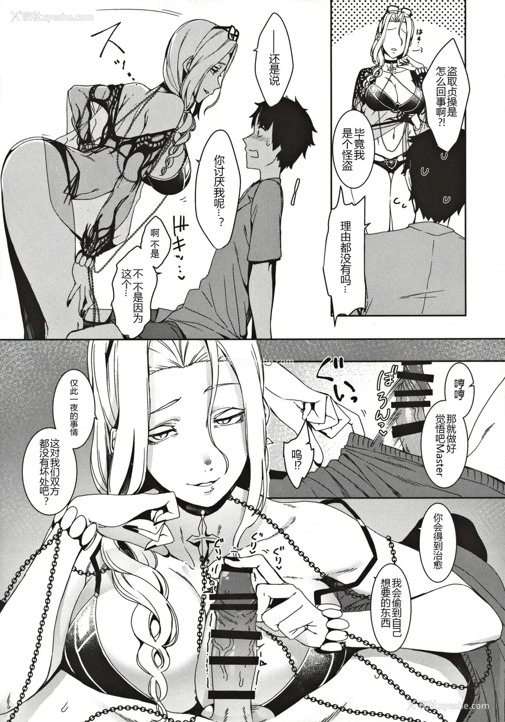 19P - カーミラさんのえっちなのが描きたかった本 (Fate/Grand Order)