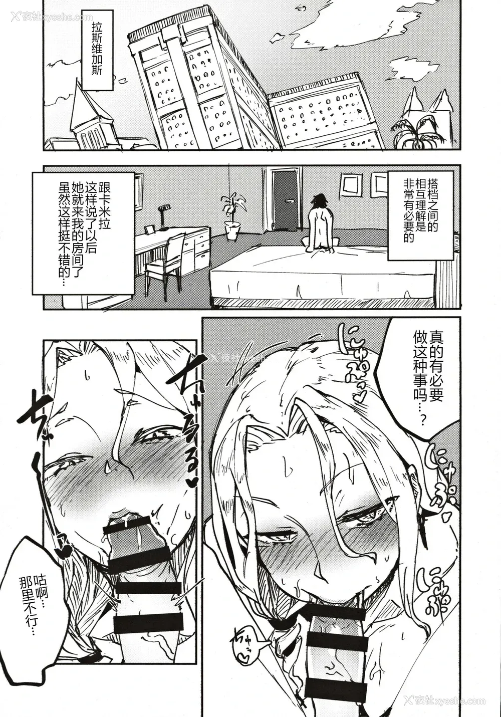 5P - カーミラさんのえっちなのが描きたかった本 (Fate/Grand Order)