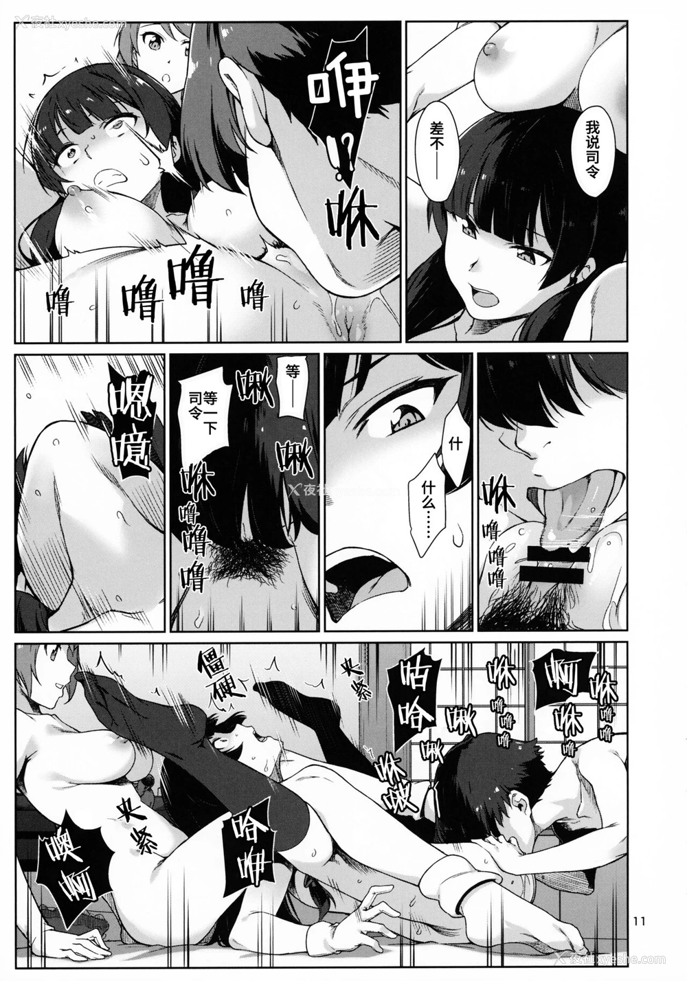 12P - おくゆかし 大凑编 (舰队これくしょん -舰これ-)