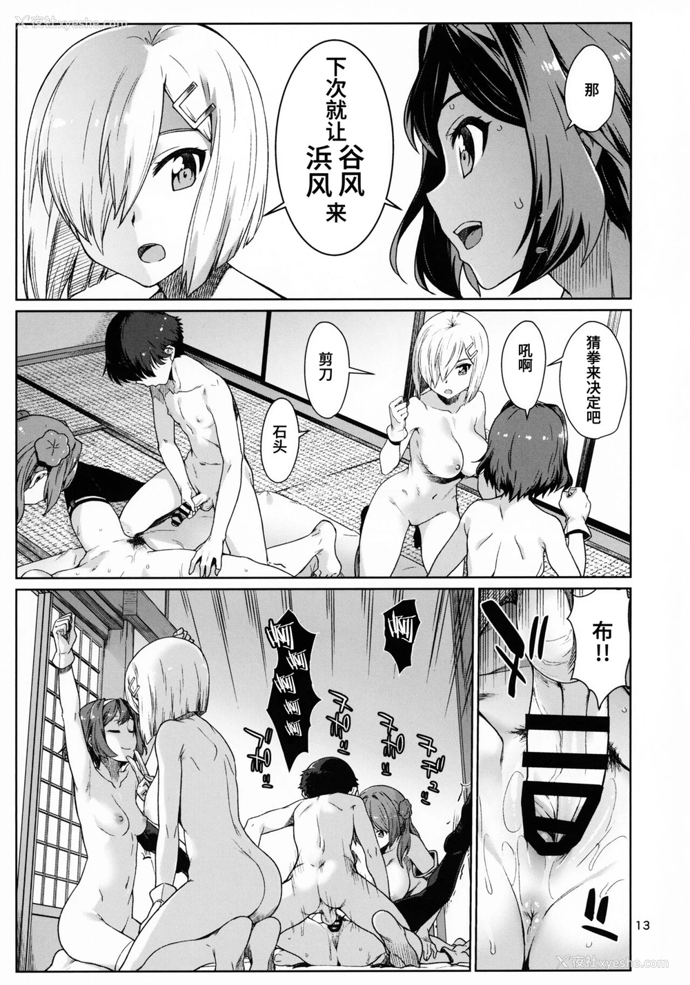 14P - おくゆかし 大凑编 (舰队これくしょん -舰これ-)